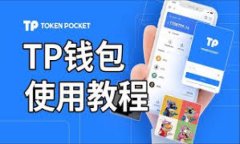 Tokenim钱包Uniswap使用教程：轻松进行去中心化交易