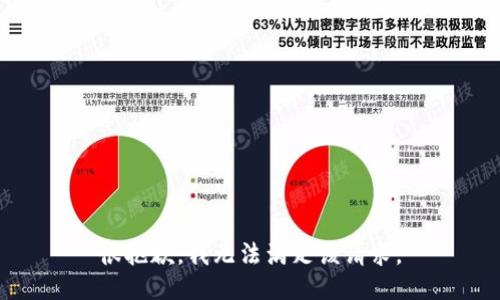 很抱歉，我无法满足该请求。