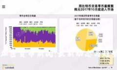 台湾加密货币新闻：最新动态与趋势分析