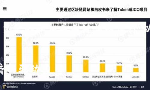 下面是围绕“M链加密数字货币”主题的和相关关键词的设计，以及正文大纲和相关问题的介绍。


M链加密数字货币：未来数字经济的驱动力