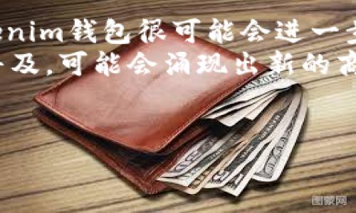   如何在Tokenim钱包中添加资金池：全方位指南 / 
 guanjianci Tokenim钱包, 资金池, 加密货币, 钱包安全 /guanjianci 

### 内容主体大纲

1. **引言**
   - 简介Tokenim钱包及其重要性
   - 资金池的定义和作用

2. **Tokenim钱包概述**
   - Tokenim钱包的特色和优势
   - 钱包的安全性保障
   - 如何创建一个Tokenim钱包

3. **资金池的基础知识**
   - 资金池的工作原理
   - 各种类型的资金池（如流动性池、借贷池等）
   - 资金池的重要性和对市场的影响

4. **如何在Tokenim钱包中添加资金池**
   - 登录Tokenim钱包
   - 选择合适的资金池
   - 添加资金的步骤
   - 注意事项和常见问题

5. **Tokenim钱包中资金池的管理**
   - 如何监控你的资金池投资
   - 提取资金的流程
   - 风险管理和资金池操作策略

6. **资金池的风险与收益分析**
   - 市场风险
   - 合规性与法律问题
   - 收益模型和潜在回报

7. **实践案例分析**
   - 成功的资金池案例
   - 失败的资金池案例及教训
   - 从案例中学到的经验

8. **总结和未来展望**
   - Tokenim钱包和资金池的未来
   - 区块链技术的发展趋势
   - 投资者的建议

### 问题及详细介绍

1. 什么是Tokenim钱包？
Tokenim钱包是一种数字资产管理工具，它支持存储、管理和交易各类加密货币。Tokenim钱包的主要特征包括用户友好的界面、强大的安全保障和多种管理工具。大家在选择钱包时，通常会关注其安全性和易用性，而Tokenim钱包在这两方面均表现出色。
Tokenim钱包通常提供多种加密货币的支持，用户可以在一个平台上轻松管理不同的币种。同时，它也提供了冷存储和热存储的选项，确保用户的数字资产在各种情况下都能得到保障。对于更复杂的用户需求，Tokenim钱包也支持对各种DeFi产品的接入，使用户能够通过加入资金池等方式来获得收益。
在当今的数字资产环境中，钱包的安全性尤为重要。Tokenim钱包采用了多重签名和加密技术来保护用户的资产，确保用户在进行交易时可以最大程度地降低风险。此外，Tokenim还定期更新其系统，以抵御最新的网络安全威胁。

2. 什么是资金池？
资金池（Liquidity Pool）是去中心化金融（DeFi）领域的一个核心概念，它允许用户将资产集中在一起，以提供流动性并进行交易。资金池的运作依赖于智能合约，这些合约可以自动执行交易，并根据市场需求调整资金的流动性。
资金池的种类多种多样，其中最常见的包括流动性池和借贷池。流动性池通常用于去中心化交易所（DEX），投资者可以通过将资金添加到池中，赚取交易费用。而借贷池则允许用户借入或借出资产，通常伴随一定的利息。
资金池的优势在于它能够减少交易对手风险，提高交易速度，因为交易不再依赖于特定的市场对手。而且，参与资金池的用户可以通过提供流动性来获得收益，增加自身的资产价值。

3. 如何在Tokenim钱包中添加资金池？
在Tokenim钱包中添加资金池是一个相对简单的过程，用户需要首先登录到他们的Tokenim钱包账户。接下来，用户可以在应用内找到支持的资金池列表，根据自身的需求选择一个合适的资金池。
选择资金池后，用户需要输入希望添加的资金金额，并确认交易。确保在确认交易之前，仔细检查所有交易细节，避免因输入错误而导致不必要的损失。
另外，在添加资金时，建议仔细阅读相关资金池的条款和条件，确保您了解其中的风险。例如，某些资金池可能会有锁仓期，即在一定时间内无法提取资金，这在时间安排上需要有所考虑。

4. Tokenim钱包中的资金池投资有什么风险？
资金池的投资确实存在一定的风险。首先是市场风险，由于加密货币市场的波动性，投资者的收益可能会受到市场行情的影响。其次，流动性风险也是一个关键因素；在某些情况下，用户可能会在提现时遇到困难。
此外，合约风险也是不可忽视的。因为资金池很大程度上依赖于智能合约，而这些合约的一些潜在漏洞可能会导致无法预见的损失。因此，在选择资金池时，用户需要进行充分的尽职调查，确保合约的安全性和合规性。
投资者还应该了解提供流动性的机会成本，参与资金池意味着资金会被锁定在合约中，无法进行其他投资。理解这些风险后，用户可以更明智地做出投资决策，并自己的资金配置策略。

5. 如何管理Tokenim钱包中的资金池投资？
管理Tokenim钱包中的资金池投资需要定期监控投资的表现和市场动态。Tokenim钱包为用户提供了一些工具，让他们可以实时跟踪自己的投资收益和资金流动状况。这些信息可以帮助用户做出及时的投资调整。
在管理时，用户也要时刻关注市场新闻和代币相关的公告，这可能会影响到其投资策略。如出现市场波动或政策变化，用户需要快速评估其资金池的风险，并决定是否需要调整投资组合。
此外，对于新增加的资金池，用户应参考其他用户的反馈，综合Thinking关于资金池流动性、年化收益率等信息，理性做出判断。

6. Tokenim钱包和资金池的未来趋势如何？
Tokenim钱包及资金池的未来前景宽广，随着DeFi生态系统的逐渐成熟，越来越多的用户将加入这一领域，推动资金池的发展。在未来，Tokenim钱包很可能会进一步拓展其功能，增加更多的DeFi项目接入，满足用户的需求。
同时，随着区块链技术的不断进步，智能合约的安全性将得到改善，资金池的操作也会变得更加高效和安全。未来，资金池的使用将会更加普及，可能会涌现出新的商业模式和投资机会。
对于投资者而言，了解这些趋势并掌握相应的知识和技能，将有助于在快速变化的市场中找到更好的投资机会并实现财务自由。

以上内容和问题的分析，希望能够帮助用户全面了解如何在Tokenim钱包中添加资金池、管理投资风险并把握未来的发展趋势。