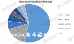 如何将Tokenim与币安网关联的详细指南