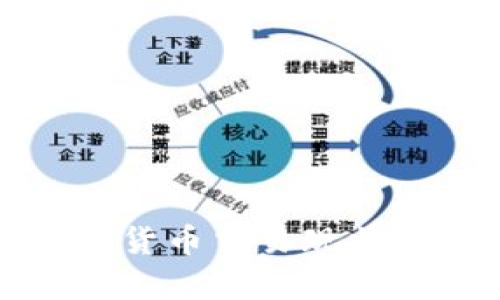 也门的加密货币交易现状与政策分析