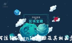   如何注销TokenIM地址及其相关步骤