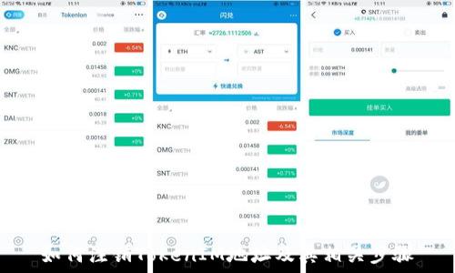   
如何注销TokenIM地址及其相关步骤