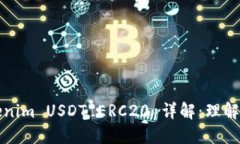 : Tokenim USDT ERC20 详解：理解与应用