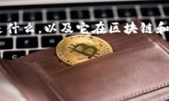 在讨论“EOS放在Tokenim好还是货币”这一话题之前