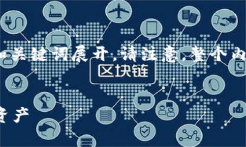 以下是您所需的内容结构，围绕“tokenim转fil教程”的和关键词展开。请注意，整个内容将遵循的原则，并设计出有吸引力和信息量的与大纲。


Tokenim 转 FIL 教程：一步步学会如何安全高效转换资产