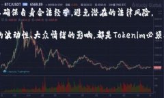   Tokenim怎么赚钱的？全面解析投资策略与盈利模