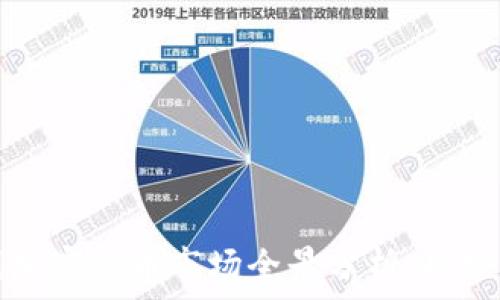   
2023年泰国加密货币市场全景分析：趋势、挑战与机遇