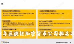 2023年区块链加密货币公司排名及分析