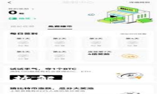 2023年加密货币走势解析：未来发展趋势与投资指南