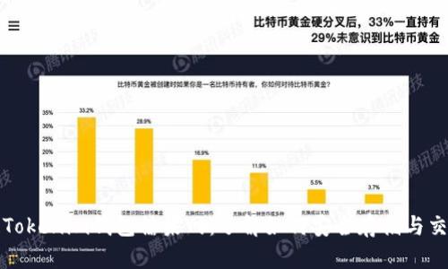 外国区块链Tokenim钱包糖果网：了解如何安全存储与交易数字资产