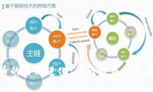 加密货币的自然进化：从比特币到区块链生态