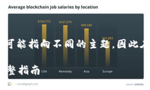 提示：您提到的“tokenim”和“支付宝”可能指向不同的主题，因此在解释之前，确保将两个概念结合得当。

如何使用Tokenim进行支付宝支付：完整指南