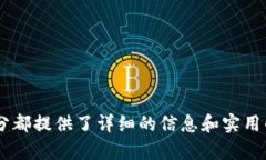   如何将Tokenim提取到银行卡？完整指南 /  guanji