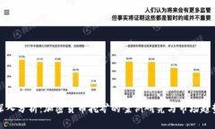 深入分析：加密货币挖矿的案例研究与市场趋势