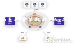 以下是关于“Tokenim手机安装教程”的、关键词及