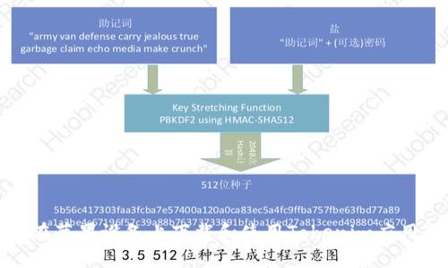 如何在苹果设备上下载和使用Tokenim应用程序