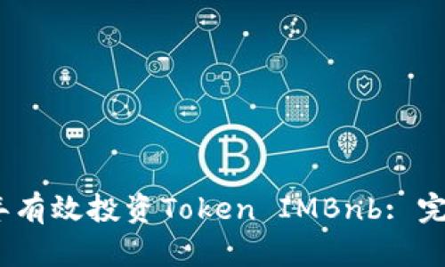 如何在2023年有效投资Token IMBnb: 完整指南与策略