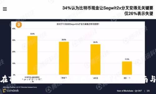 如何在Tokenim平台上出售数字货币？实用指南与策略