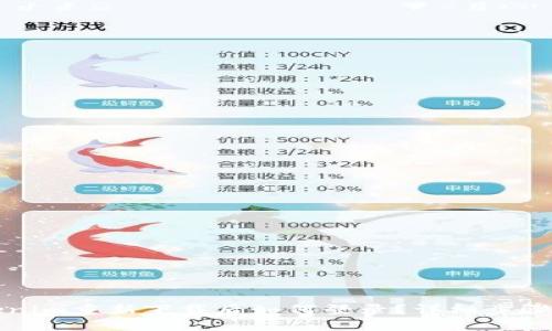 Tokenim重新下载后如何登录？详细步骤解析