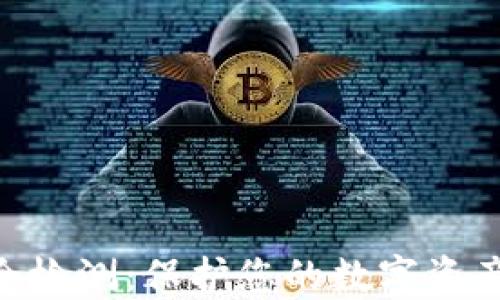 
Tokenim安全检测：保护您的数字资产与个人隐私