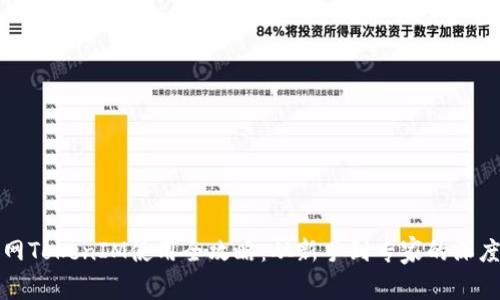 火币网TokenIM使用全攻略：从新手到专家的深度解析