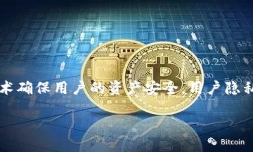    为什么Tokenim钱包不支持区块链？ / 

 guanjianci  Tokenim钱包, 区块链, 加密货币钱包, 区块链技术 /guanjianci 

### 内容主体大纲

1. **引言**
   - 介绍Tokenim钱包的背景
   - 总体讨论区块链技术对钱包的重要性

2. **Tokenim钱包的功能和特点**
   - 常见功能与特点
   - 与其他加密货币钱包的对比

3. **区块链的基本概念**
   - 什么是区块链
   - 区块链的工作原理及其价值

4. **Tokenim钱包不支持区块链的原因**
   - 技术限制
   - 合规问题
   - 安全与风险考量

5. **对用户的影响**
   - 使用Tokenim钱包的优势与劣势
   - 用户对区块链钱包的期待

6. **未来展望**
   - Tokenim钱包的可能改进方向
   - 区块链技术在未来钱包中的应用前景

7. **结论**
   - 总结Tokenim钱包与区块链的关系
   - 呼吁行业的进一步发展与规范

### 详细内容

#### 引言

在数字货币快速发展的背景下，各种加密货币钱包迅速涌现，成为连接用户与区块链的纽带。然而，Tokenim钱包作为例如以太坊、比特币等主流加密货币钱包的一员却对区块链的支持表示不确定，这引发了广泛的关注与讨论。本文将深入探讨Tokenim钱包为何不支持区块链这一问题，分析其中的原因及影响，并展望未来的发展趋势。

#### Tokenim钱包的功能和特点

Tokenim钱包是一款较新的加密货币钱包，旨在为用户提供安全、便捷的数字资产管理服务。它的主要功能包括接收与发送加密货币、实时行情查询、资产管理等，然而，与市场上主流钱包相比，Tokenim的特点在于其简洁的用户界面和操作流程。虽然如此，Tokenim钱包仍有许多用户反映出对其局限性的关注，尤其是在区块链技术的支持上。

通过与其他钱包进行比较，我们不难发现，许多成功的钱包提供了丰富的区块链支持功能，如多链支持、智能合约服务等。而Tokenim钱包对此的缺乏，使它在激烈的市场竞争中显得逊色。

#### 区块链的基本概念 

在探讨Tokenim钱包为何不支持区块链之前，我们需先了解区块链的基本概念。区块链是一种去中心化的分布式账本技术，通过密码学原理确保数据的安全性与不可篡改性。每一个区块包含一定的数据，并通过哈希算法与前一个区块相连接，从而形成链式结构。

区块链的核心价值在于其透明性和安全性，这使得它在金融、供应链管理、身份验证等领域得到广泛应用。从本质上讲，区块链的存在意味着用户可以在无需中介的情况下相互交易，最大限度地提高了效率并降低了成本。

#### Tokenim钱包不支持区块链的原因

针对Tokenim钱包不支持区块链的具体原因，我们可以从多个方面进行分析。

1. **技术限制**：Tokenim钱包可能由于其开发阶段或技术架构的原因，未能实现对区块链技术的完整支持。相较于已有的成熟钱包，Tokenim的开发团队可能在技术团队、资源或时间上存在短缺，从而影响了其功能的丰富性。

2. **合规问题**：数字货币的合规问题一直是一个关键的挑战。Tokenim钱包的设计可能考虑到当前各国对加密货币的监管政策，决定不支持某些区块链进行某种程度的合规。这样可以有效避免未来因不合规而面临法律风险。

3. **安全与风险考量**：区块链技术虽然安全，但并不意味着没有风险。Tokenim钱包的设计团队可能出于风险评估的考虑，选择不支持某些区块链科技以降低潜在的安全隐患。这样做虽然限制了功能，但能够更好地保护用户的资产安全。

#### 对用户的影响

Tokenim钱包对用户的影响主要体现在其功能的局限性和市场需求之间的矛盾。一方面，用户希望通过钱包获得更多的区块链支持，以便进行更灵活的数字资产管理；另一方面，Tokenim钱包作为一款相对较新的产品，其品牌影响力和市场占有率仍在不断扩大。

使用Tokenim钱包的用户可能会面临无法满足多样化的需求，这可能导致用户流失。然而，Tokenim钱包也有其独特之处，包括对新手用户的友好性和简洁的操作流程等，相较于复杂的功能，有助于降低新用户的入门门槛。

#### 未来展望

展望未来，Tokenim钱包需要关注用户需求的变迁及市场趋势，可能进行必要的技术升级与功能扩展。基于区块链技术的快速发展，Tokenim钱包若想提升市场竞争力，未来必须考虑支持各大主流区块链和智能合约的集成。

此外，随着全球对区块链技术认知的提升，Tokenim钱包的接受度和使用场景将不断拓宽。通过与其他项目的合作和生态系统的构建，Tokenim钱包有望实现更快的发展和用户的再吸引。

#### 结论

综上所述，Tokenim钱包在不支持区块链这一方面的原因多种多样，包括技术、合规及安全等因素。而随着行业的发展，Tokenim钱包也面临越来越多的挑战与机会。在未来的发展过程中，推动与区块链技术整合，将是提升用户体验和市场竞争力的关键。

### 相关问题

1. **Tokenim钱包与其他钱包的主要区别是什么？**
2. **区块链技术对加密货币钱包的影响有哪些？**
3. **为什么一些钱包选择不支持区块链技术？**
4. **Tokenim钱包是否有未来发展的潜力？**
5. **用户如何评估钱包的安全性？**
6. **不同区块链支持对加密货币钱包的实际应用影响如何？**

### 问题详细介绍

#### 问题一：Tokenim钱包与其他钱包的主要区别是什么？

Tokenim钱包与其他钱包的主要区别

Tokenim钱包在市场上与其他主流钱包的主要区别体现在功能、用户体验、兼容性和安全性等方面。

首先，功能方面，Tokenim钱包的功能相对简单，主要支持基本的加密货币交易。而许多主流钱包如MetaMask、Trust Wallet等则支持多种区块链、智能合约执行、DApp（去中心化应用）接口等。这使得Tokenim在功能上显得有些单薄，无法满足高频交易者或需要频繁交互用户的需求。

其次，是用户体验。Tokenim钱包的界面设计较为简洁，适合新手用户的入门，但在功能性和深度上对专业用户不够友好。许多用户反映，其他钱包在用户界面的交互设计上更为优秀，操作逻辑更清晰，极大降低了使用门槛。

兼容性方面，Tokenim钱包尚未适应多个区块链的平台，使得在进行跨链交易时受到限制。而许多现代钱包都在积极开发和实施跨链功能，以便用户能够在不同区块链之间自由切换。

最后，安全性也是一项关键指标。安全性除了涉及软件层面的设计外，还很大程度上与使用的账本技术、私钥存储等息息相关。Tokenim钱包在安全性方面还需继续加强，以竞争于其他钱包的高安全标准。

综上所述，虽然Tokenim钱包在基础使用上便捷，但与更为成熟的钱包相比，在功能的多样性、安全性及用户体验上仍存在差距。

#### 问题二：区块链技术对加密货币钱包的影响有哪些？

区块链技术对加密货币钱包的影响

区块链技术为加密货币钱包的发展带来了革命性的影响，其影响主要体现在安全性、去中心化、透明性及用户体验等多个层面。

首先，安全性是最显著的优势。区块链的去中心化结构使得用户的数据不再存储在单一的中心服务器上，减少了大规模黑客攻击带来的风险。同时，加密技术确保用户的资产安全，用户隐私得以保护。

其次，去中心化是区块链技