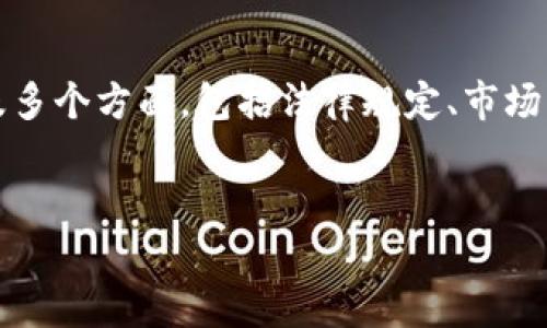 关于Tokenim是否可以直接进行ICO（首次代币发行），这个问题涉及多个方面，包括法律规定、市场情况以及项目的具体策略等等。以下是相关的内容大纲和详细介绍。

### 
Tokenim是否可以直接进行ICO？全面解析与实用指南