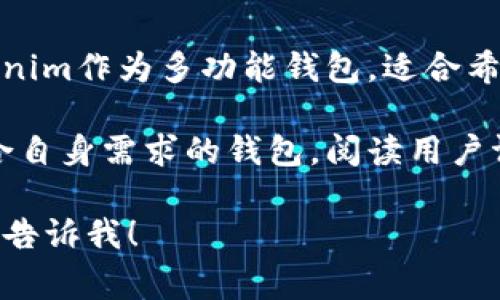 在使用Tokenim钱包时，导入的密钥通常并不直接存储在某个特定的文件中，而是保存在钱包的内部数据库中或加密存储中。然而，用户可以通过特定的操作来导出或备份钱包中的私钥或助记词。

对于想要找到相关信息的用户，以下是一些相关问题及其详细介绍：

### 1. 什么是Tokenim钱包？

Tokenim钱包概述
Tokenim钱包是一款支持多种数字资产的钱包应用，用户可以通过它管理、交易和转移各种加密货币。Tokenim不仅支持常见的区块链资产，还提供了用户友好的界面以及多种安全功能。它通常包括私钥管理、交换功能及与智能合约的交互。
Tokenim钱包的功能
Tokenim钱包提供了资产存储、数字资产管理、币币交易、参与去中心化金融（DeFi）等多种功能。此外，Tokenim钱包还可能支持与NFT（不可替代代币）的交互，使用户能够购买、出售或管理其NFT资产。

### 2. Tokenim钱包如何导入密钥？

导入密钥的步骤
导入密钥通常涉及几个步骤。用户需要打开Tokenim应用，导航至设置或安全部分，然后选择“导入钱包”或相似的选项。接着，用户需要输入其私钥或助记词。系统会根据用户输入的密钥恢复用户的数字资产。
注意事项
在导入密钥时，用户应确保在安全的环境下进行操作，并避免在公共或不安全的网络下输入密钥，以防止风险和盗窃。同时，建议使用密码或其他安全措施保护钱包。

### 3. Tokenim钱包如何备份私钥？

备份私钥的方法
备份私钥是确保数字资产安全的重要步骤。对于Tokenim钱包，用户通常可以在设置中找到备份选项。备份时，用户可能会获得一个助记词或一段加密的私钥。为了确保资产安全，建议妥善保管这些信息，并不将其保存在易被访问的地方。
备份的安全性
保持备份的安全性至关重要。用户应避免将其私钥或助记词存储在云端或未加密的设备上。最好手动记录或使用加密软件保存私钥。

### 4. Tokenim钱包的安全性如何？

安全机制
Tokenim钱包通常采用多种安全机制来保护用户资产，包括加密存储、双重身份验证和冷存储。此外，Tokenim也可能提供对用户的安全教育，帮助他们识别潜在的网络威胁。
用户的安全责任
尽管钱包提供了多种安全措施，用户仍需承担一定的责任，如定期更新密码、避免将私钥分享给他人等。教育用户安全管理是保护数字资产的关键因素。

### 5. 遇到问题时如何联系Tokenim支持？

支持联系方式
如果用户在使用Tokenim钱包时遇到技术问题，可以通过官网找到支持或帮助中心的信息。常见的联系途径包括电子邮件支持、在线聊天和社区论坛。
提供反馈和建议
用户还可以通过官方渠道提供反馈或建议，以促进Tokenim钱包的改进和更新。参与社区讨论也是一种有效的方式，可以取得其他用户的意见或解决方案。

### 6. 如何选择合适的数字钱包？

选择标准
用户在选择数字钱包时应考虑多个因素，包括安全性、用户体验、支持的资产类型以及是否易于使用。Tokenim作为多功能钱包，适合希望管理多种资产的用户。
市场上其他钱包的比较
除了Tokenim，市场上还有多种数字钱包可供选择。用户可以通过对比不同钱包的功能和特点，选择最符合自身需求的钱包。阅读用户评价和反馈将有助于做出明智决策。

以上问题和介绍可以从不同方面帮助用户了解Tokenim钱包及其操作。如果您需要更详细的内容，请随时告诉我！
