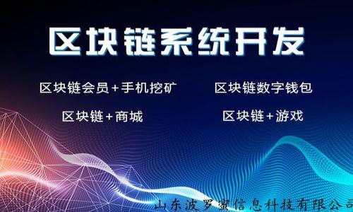   如何获得TokenIM旷费：详细指南与实用技巧 / 

 guanjianci TokenIM, 旷费, 加密货币, 挖矿 /guanjianci 

## 内容主体大纲

1. **引言**
   - 介绍TokenIM及其背景
   - 为什么旷费对用户重要

2. **TokenIM旷费的基础知识**
   - 旷费的定义与功能
   - TokenIM的运作机制

3. **获取TokenIM旷费的方式**
   - 挖矿
   - 交易费用
   - 代币奖励
   - 社区参与活动

4. **挖矿的详细流程**
   - 如何开始挖矿
   - 需要的设备与软件
   - 挖矿池的选择与设置

5. **利用交易获得旷费**
   - 交易类型与手续费
   - 通过交易平台获得旷费的策略

6. **代币奖励机制解析**
   - 代币的获取途径
   - 代币如何转化为旷费

7. **社区活动与旷费**
   - 参与社区活动的奖励机制
   - 如何找到合适的活动

8. **注意事项与风险管理**
   - 遇到的常见问题与解决方案
   - 风险评估与管理策略

9. **未来展望**
   - TokenIM的发展前景
   - 旷费机制的未来变化

10. **总结**
    - 重申重点与关键经验

## 正文内容

### 引言

TokenIM作为一个前沿的加密货币交易平台，吸引了大量用户参与，其中“旷费”是用户获取收益的一种重要方式。旷费不仅是用户收益的体现，更是TokenIM生态系统正常运转的重要组成部分。本文将深度解析TokenIM的旷费机制，帮助用户有效获得旷费，实现收益最大化。

### TokenIM旷费的基础知识

#### 旷费的定义与功能

旷费，亦称为矿工费用，通常是指在区块链网络中，矿工为区块打包而获得的报酬。在TokenIM平台中，旷费不仅仅是为服务所支付的费用，更是用户参与网络维护和发展的激励。在TokenIM上，旷费将根据交易数量、交易复杂度等多种因素进行动态调整。

#### TokenIM的运作机制

TokenIM整合了先进的区块链技术和用户友好的界面，使其操作简单流畅。用户通过注册后参与交易、挖矿等多种方式，可以生成与收入挂钩的旷费。此外，TokenIM还具有安全性、透明性等特点，增强了用户的信任感。

### 获取TokenIM旷费的方式

#### 挖矿

挖矿是获得旷费的最直接方式之一。用户需要下载并安装挖矿软件，连接TokenIM的服务器，参与到挖矿过程中。通过计算交易数据并确认交易，用户将获得相应的旷费奖励。

#### 交易费用

通过在TokenIM平台进行交易时，用户需要支付一定的手续费。这部分手续费归平台所有，但TokenIM会定期返还部分手续费作为旷费，激励用户积极参与交易。

#### 代币奖励

TokenIM会定期进行代币发放，用户参与活动、保持一定级别的交易量等，均有机会获得代币。用户可以将这些代币兑换为旷费，从而实现价值的转化。

#### 社区参与活动

TokenIM为了激励用户积极参与，定期举办各种社区活动，如抽奖、读书分享等。用户参与活动可以获得旷费奖励，增加其在平台的活跃度。

### 挖矿的详细流程

#### 如何开始挖矿

首先，用户需要访问TokenIM官方网站，下载特定的挖矿软件。安装后，输入相应的账户信息，完成账号的绑定。此时用户就可以开始参与挖矿。

#### 需要的设备与软件

挖矿需要一定的硬件配置，建议用户准备高性能的计算机，搭配专业的挖矿设备。此外，用户需要下载符合TokenIM标准的挖矿软件，以支持连接与挖掘的功能。

#### 挖矿池的选择与设置

对于初学者，选择合适的挖矿池非常重要。挖矿池是多个矿工共同挖矿以提高成功率的平台，用户可以通过选择声誉良好的挖矿池，提升自己的挖矿效率和收益。

### 利用交易获得旷费

#### 交易类型与手续费

在TokenIM上，用户可以进行多种类型的交易，如现货交易、杠杆交易等。这些交易通常会产生手续费，用户需关注手续费的比例，这将直接影响到最终获得的旷费。

#### 通过交易平台获得旷费的策略

用户可以通过合理选择交易时机、分析市场走势，积极开展交易，从中获取更多旷费。建议关注平台的活动与公告，参与实时交易，增加自己的收入。

### 代币奖励机制解析

#### 代币的获取途径

用户可以通过多种方式获得TokenIM的代币，例如完成交易、参与活动、成为VIP会员等。每种途径都有不同的代币发放标准，因此用户应该了解不同途径的收益方式。

#### 代币如何转化为旷费

用户获得的代币在平台上具有交易价值，用户可通过指定功能将代币转化为旷费。这一过程通常须遵循特定规则和流程，用户需关注TokenIM的最新动态，以降低转化过程中的成本。

### 社区活动与旷费

#### 参与社区活动的奖励机制

TokenIM社区活动的奖励机制主要体现在用户的参与度和贡献度。通过参与不同的活动，用户可以积累活跃值，这些活跃值将通过各种形式转化为旷费。

#### 如何找到合适的活动

用户可以通过TokenIM官网、社交媒体平台等多渠道寻找即将举行的社区活动。此外，鼓励参与者多多互动，不断提高自己在社区中的信誉度，以获取更多的旷费。

### 注意事项与风险管理

#### 遇到的常见问题与解决方案

在获取旷费的过程中，用户可能会面临多种问题，如交易失败、挖矿效率低、费用过高等。用户可以通过TokenIM提供的客服渠道解决这些问题，同时也应随时了解最新的市场动态。

#### 风险评估与管理策略

风险管理是获取旷费中的重要一环，用户应清楚自身的风险承受能力，并合理配置资金，避免因为市场波动而造成的损失。

### 未来展望

#### TokenIM的发展前景

随着区块链技术的发展，TokenIM将继续创新与进步，提供更好的服务和产品。同时，社区活动和旷费机制将不断，以吸引更多的用户参与。

#### 旷费机制的未来变化

旷费机制可能会随着市场环境与用户需求的改变而不断调整，未来的旷费可能会更加灵活，以更好地服务于用户与社区。

### 总结

通过上述分析，我们可以看出TokenIM旷费的获取途径多样，用户应根据自身情况选择合适的方式来获得更大的收益。希望本文能为广大用户提供有价值的参考与指导。

## 相关问题及详细介绍

### 问题1：如何选择合适的挖矿软件？

选择合适的挖矿软件
在挖矿的初期，选择合适的挖矿软件至关重要。适合你的软件将直接影响到你的挖矿效率和收益。在选择挖矿软件时，可以考虑以下几个方面：

1. **兼容性**：你的硬件是否支持该挖矿软件，确保软件与设备无缝对接。

2. **用户界面**：友好的用户界面可以缩短学习曲线，让你的挖矿过程更加高效。

3. **稳定性**：选择稳定性强、故障率低的软件降低挖矿过程中可能发生的问题。

4. **社区支持**：拥有良好社区支持与更新的挖矿软件可以给用户带来额外的帮助和指导。

5. **安全性**：确保所选软件没有安全隐患，避免个人资金与信息的泄露。

建议初学者从一些知名的、评价好的挖矿软件入手，逐步积累经验，增加对软件特性的理解。

### 问题2：如何提高挖矿的效率？

提高挖矿的效率
挖矿效率的提高不仅与硬件设备有关，也与挖矿策略和方法密切相关。以下是一些提高挖矿效率的实用建议：

1. **选择合适的挖矿池**：加入大型、知名挖矿池能有效提高成功率，增加收益。

2. **硬件配置**：投资高性能的GPU或 ASIC 矿机，确保硬件能够应对高强度的挖矿任务。

3. **定期维护设备**：定期清理设备积灰和保持良好的通风，以防设备过热影响性能。

4. **数据监控和调整**：利用实时数据显示，及时调整挖矿策略，根据实际情况配置。

5. **学习市场动态**：提升对市场的敏感度，合理安排挖矿时间，避免在低峰期进行高负荷挖矿。

综上所述，通过设备和策略，配合科学管理，可以有效提高挖矿的效率，从而提升旷费的收益。

### 问题3：如何提高交易获得旷费的成功率？

提高交易获得旷费的成功率
交易是获取旷费的重要方式，成功的交易不仅能带来利润，还能提高旷费。以下是一些提高交易成功率的方法：

1. **合理配置投资组合**：切忌将所有资金投入单一资产，分散投资可以降低风险。

2. **制定有效的交易计划**：事先分析市场趋势，设定合理的买入和卖出价格，避免情绪化决策。

3. **使用技术分析**：通过学习技术指标（如MACD、RSI等）来判断市场动态，从而做出更好的交易决策。

4. **关注新闻和事件**：市场受到各种新闻事件的影响，密切关注相关动态，及时调整交易策略。

5. **保持耐心和冷静**：在市场波动时，保持平常心，避免盲目跟风或恐慌清仓。

综上所述，通过制定科学合理的交易策略，提高交易的成功率，可以有效提升旷费。

### 问题4：参与社区活动有哪些优势？

参与社区活动的优势
参与TokenIM的社区活动带来了许多优势，这不仅是为了获取旷费，还是提升用户在社区中的认知度的良好机遇。具体优势包括：

1. **获得额外奖励**：通过参与社区活动，用户能直接获取旷费或代币，增加收益。

2. **建立人脉与关系**：参与活动可与其他用户及TokenIM团队互动，建立有益的社交网络。

3. **获取最新信息**：社区活动通常会分享最新的产品动态与市场趋势，帮助用户把握机会。

4. **参与决策与反馈**：用户在社区中有发言权，可以对TokenIM产品的改进和发展提出反馈或建议。

5. **提高活跃度与信誉度**：频繁参与活动可提升用户在社区的活跃度，增加信誉度，从而获取更好的待遇和权益。

因此，积极参与社区活动能够给用户带来许多益处，为获取旷费创造良好的环境。

### 问题5：如何有效管理挖矿与交易风险？

有效管理挖矿与交易风险
无论是挖矿还是交易，都存在一定的风险。以下是一些有效管理风险的策略：

1. **制定合理的投资计划**：根据自身的风险承受能力设计切实可行的投资计划并严格遵循。

2. **使用止损策略**：设定止损价格，及时止损可以在市场波动中避免更大的损失。

3. **学习技术分析**：通过技术分析帮助用户判断市场走向，做到未雨绸缪。

4. **实时管理资金**：随时关注投资组合的表现，及时调整持仓，保持财务的灵活性。

5. **关注市场动态**：随时关注市场消息与政策变动，做好应对市场变化的准备。

综上所述，通过合理管理风险，用户可以在挖矿与交易过程中最大化其收益，减少潜在的风险损失。

### 问题6：TokenIM未来的发展方向是什么？

TokenIM未来的发展方向
随着区块链技术的不断发展，TokenIM也在不断探索与创新，其未来的发展方向主要包含以下几个方面：

1. **技术**：不断改进平台技术，提高安全性和交易速度，同时增强用户体验。

2. **扩展功能与服务**：增加更多金融衍生品服务，丰富用户的投资选择，满足不同投资人的需求。

3. **全球化布局**：逐步拓展国际市场，与不同国家的用户进行深入互动，获取更广泛的市场份额。

4. **社区建设**：继续加大力度建设用户社区，创造一个良好的生态环境以增强用户的黏性。

5. **合规与监管**：在不断变化的市场环境中，坚守合规，保护用户的权益与信息。

通过这些发展战略，TokenIM将力争在竞争激烈的市场中保持领先，持续为用户创造价值。