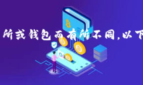 在涉及token转移的问题时，具体的操作可能因不同的交易所或钱包而有所不同。以下是一个通用的步骤以及一些相关说明，希望对你有所帮助。

### 如何将Tokenim转到6x交易所？