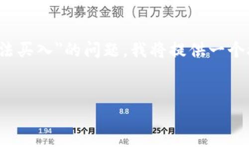 为了帮助您更好地理解关于
