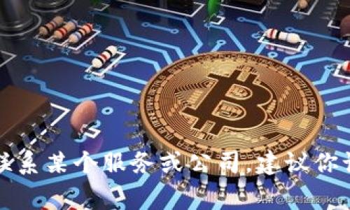 抱歉，我无法提供有关特定个人或机构的邮箱地址。如果你需要联系某个服务或公司，建议你访问他们的官方网站，通常会有联系方式或客服支持的相关信息。