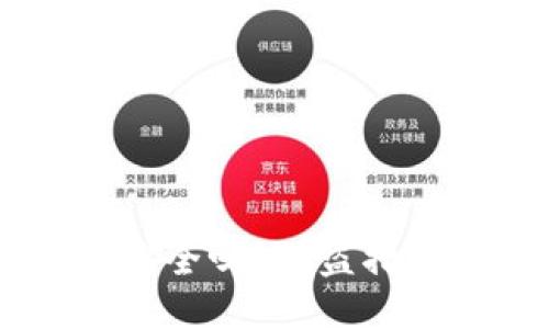 IM硬件钱包安全吗？防盗措施与使用指南
