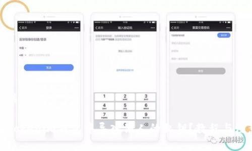 思考及关键词：

如何在Tokenim钱包中导入他人的私钥？教程与注意事项