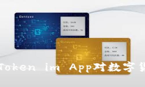 最新研究：61 Token im App对数字货币投资的影响