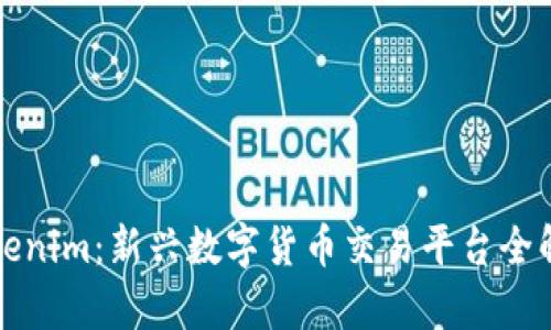 Tokenim：新兴数字货币交易平台全解析