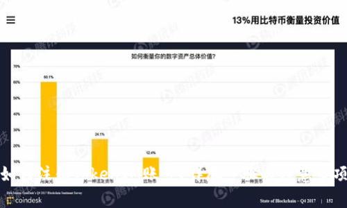 如何注销TokenIM账号？详尽步骤与注意事项