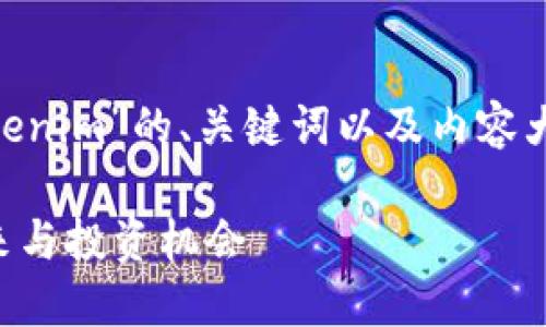 当然可以！以下是一个关于“tokenim”的、关键词以及内容大纲和6个相关问题的详细介绍。

Tokenim: 解密数字资产的未来与投资机会