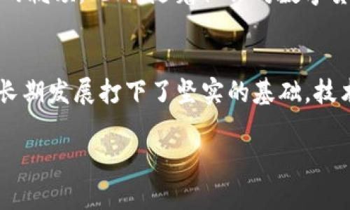 biao ti Tokenim与其他加密项目的比较：谁更靠谱？ /biao ti

 Tokenim, 加密项目, 可靠性, 投资分析 /guanjianci

## 内容主体大纲

### 一、引言
- 1.1 Tokenim的背景介绍
- 1.2 加密市场的现状和挑战
- 1.3 选择靠谱项目的重要性

### 二、Tokenim的基本信息
- 2.1 Tokenim是什么？
- 2.2 Tokenim的投资模式
- 2.3 Tokenim的团队与背景

### 三、加密项目的评估标准
- 3.1 技术架构
- 3.2 社区支持
- 3.3 市场推广策略
- 3.4 合规性与法律风险

### 四、Tokenim的优势
- 4.1 透明性与可信度
- 4.2 技术创新与应用场景
- 4.3 用户体验与服务支持

### 五、Tokenim的风险与挑战
- 5.1 市场竞争分析
- 5.2 潜在的法律风险
- 5.3 投资者心理与市场波动

### 六、与其他加密项目的比较
- 6.1 Tokenim与竞争对手的比较
- 6.2 成功案例分析
- 6.3 失败案例的警示

### 七、总结与展望
- 7.1 Tokenim未来的发展潜力
- 7.2 投资者的策略建议
- 7.3 对加密市场的期许

### 八、常见问题解答
- 8.1 Tokenim是否适合普通投资者？
- 8.2 如何评估Tokenim的投资风险？
- 8.3 Tokenim的竞争优势有哪些？
- 8.4 投资Tokenim需要注意什么？
- 8.5 加密市场的未来发展趋势？
- 8.6 Tokenim的技术优势如何 impact 市场？

## 内容

### 一、引言

#### 1.1 Tokenim的背景介绍
Tokenim是一个新兴的加密项目，专注于为用户提供去中心化的金融解决方案。它的出现旨在打破传统金融的局限，利用区块链技术提供更加透明和高效的服务。

#### 1.2 加密市场的现状和挑战
加密市场近年来发展迅速，但也面临着各种挑战，包括市场波动、大量不确定的法规、以及不少投资骗局。因此，选择靠谱的项目尤为重要。

#### 1.3 选择靠谱项目的重要性
选择一个靠谱的加密项目不仅能够降低投资风险，还能在潜在收益上获得更大的回报。了解项目的背景、团队和技术细节是进行投资的前提。

### 二、Tokenim的基本信息

#### 2.1 Tokenim是什么？
Tokenim是一种基于区块链的数字资产，旨在提供安全和高效率的金融交易解决方案。其核心理念是去中心化，使每个用户都能参与并分享网络红利。

#### 2.2 Tokenim的投资模式
Tokenim提供多种投资模式，包括持币收益、流动性挖矿等，旨在吸引不同背景的投资者参与。

#### 2.3 Tokenim的团队与背景
Tokenim的团队由多位区块链专家和金融从业者组成，他们在各自领域拥有丰富的经验，为项目的成功实施提供了保障。

### 三、加密项目的评估标准

#### 3.1 技术架构
项目的技术架构是评估其长期生存能力的重要指标，Tokenim采用了最新的区块链技术，使其具备高效性的同时，保证了安全性。

#### 3.2 社区支持
一个强大的社区能够为项目提供持续的参与和支持，Tokenim在社交媒体和各大论坛上都有活跃用户参与讨论和推广。

#### 3.3 市场推广策略
Tokenim的市场推广策略包括参与行业展会、合作伙伴关系建设和线上线下活动，以此吸引更多的用户和投资者。

#### 3.4 合规性与法律风险
Tokenim致力于合规经营，严格遵循相关法律法规，以降低项目被法律风险威胁的可能性。

### 四、Tokenim的优势

#### 4.1 透明性与可信度
Tokenim的交易记录和操作流程均可在区块链上查阅，确保用户能够始终获取项目的最新动态，增强用户对项目的信任感。

#### 4.2 技术创新与应用场景
Tokenim的创新在于其多个应用场景，如金融借贷、资产管理等，这些都使得其在行业中更具竞争力。

#### 4.3 用户体验与服务支持
Tokenim提供24/7的客户服务，确保用户在使用过程中能够得到及时的帮助和支持，提升用户满意度。

### 五、Tokenim的风险与挑战

#### 5.1 市场竞争分析
加密市场竞争激烈，Tokenim面临着多种竞争对手的威胁，了解竞争对手的优劣势至关重要。

#### 5.2 潜在的法律风险
尽管Tokenim努力合规，但法律法规的变化可能仍会对项目造成影响，因此时刻关注政策动向非常重要。

#### 5.3 投资者心理与市场波动
投资者心理受到市场波动的影响， Tokenim必须建立足够的信心以帮助投资者在风险与收益之间找到平衡。

### 六、与其他加密项目的比较

#### 6.1 Tokenim与竞争对手的比较
在众多加密项目中，Tokenim的特点在于其透明度和用户友好的操作界面，这与一些同类项目形成鲜明对比。

#### 6.2 成功案例分析
分析Tokenim的一些成功案例，能够更好地理解项目在实际操作中的盈利能力和用户反馈。

#### 6.3 失败案例的警示
借鉴一些失败项目的经验教训，能够为Tokenim的未来发展提供价值参考，避免重复错误。

### 七、总结与展望

#### 7.1 Tokenim未来的发展潜力
Tokenim具备良好的市场潜力，尤其是在数字货币和区块链技术逐渐被认可的大背景下。

#### 7.2 投资者的策略建议
在投资Tokenim时，要保持理性，多元化投资以降低风险，同时关注市场动态。

#### 7.3 对加密市场的期许
未来的加密市场希望能够更加规范化，进一步推动技术与要求的提升，让用户在一个更安全的环境中进行投资。

### 八、常见问题解答

#### 8.1 Tokenim是否适合普通投资者？
Tokenim对于普通投资者是友好的，项目采取了一系列措施以降低透明度和风险，让普通投资者能够享受到加密市场的收益。通过简化投资流程，Tokenim希望每个人都能在区块链技术中找到价值。此外，Tokenim也提供了丰富的信息和支持来帮助新手上手，普通用户可以在可接受的范围内参与投资。

#### 8.2 如何评估Tokenim的投资风险？
评估风险的方法可以分为几个方面：首先，要对Tokenim的技术架构和团队背景进行深入研究；其次，了解市场竞争情况及Tokenim在其中的位置；最后，定期关注相关法律法规变化，以及这些变化可能对Tokenim造成的影响。不断学习和更新相关信息非常重要，这样才能做出明智的投资决定。

#### 8.3 Tokenim的竞争优势有哪些？
Tokenim的竞争优势体现在几个方面：团队的专业性、项目的透明度、灵活的投资模式和出色的市场策略。Tokenim拥有强大的技术团队，能够不断创新，并且积极回应用户需求，从而在激烈的竞争市场中保持优势。同时，Tokenim的用户互动良好，能够及时了解市场反馈和潜在风险，这也是它的一大竞争优势。

#### 8.4 投资Tokenim需要注意什么？
在投资Tokenim时，投资者需要关注的事项包括市场波动、项目团队的变化、外部法规的变化以及项目网站和社交媒体上的信息更新。了解项目的基本面和技术背景也是十分必要的。同时，要树立风险意识，不盲目跟风，以防过度损失。

#### 8.5 加密市场的未来发展趋势？
加密市场未来的发展趋向于去中心化、合规化以及更加普遍的应用场景。越来越多的企业和个人会加入这个市场，技术也将不断突破现有的瓶颈。此外，随着社会对数字货币认可程度的提升，加密市场将日趋成熟，投资者将面临更多的机遇和挑战。

#### 8.6 Tokenim的技术优势如何影响市场？
Tokenim的技术优势使得其在用户体验、交易速度和安全性等方面具有较大的竞争力，这不仅有助于吸引更多用户参与投资，也为项目的长期发展打下了坚实的基础。技术的不断和创新，能够帮助Tokenim满足市场上日益增长的需求，从而在众多竞争对手中脱颖而出。

以上内容为大纲和详细章节展示，如果需要进一步展开或深化某个部分，请随时告知。