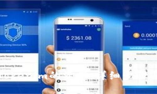如何提现Tokenim的资产：详细步骤与实用技巧