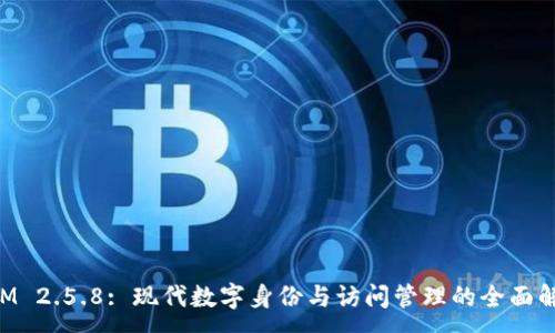 :
TokenIM 2.5.8: 现代数字身份与访问管理的全面解决方案