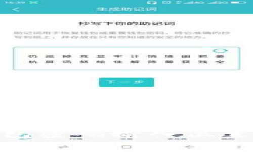 Tokenim钱包密码输入位置及使用指南