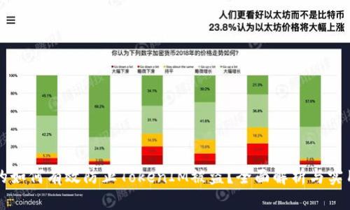 思考的如何有效防止TokenIM被盗？全面解析与实用技巧