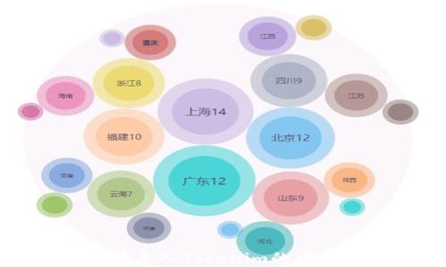 
战神币导入Tokenim的详细教程