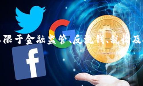 在国内Tokenim（即代币化）相关的法律法规涉及多个方面，包括但不限于金融监管、反洗钱、税收及投资者保护等。下面是一个针对该主题的文章大纲，以及详尽的内容。

Tokenim在国内是否合法：全面解析与解读