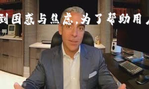 在执行EOS转账时，如果出现