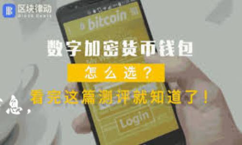 在区块链和加密货币的语境中，“tokenim”可能是指一种加密代币或智能合约的平台，目前我无法确切知道该特定项目的详细信息。一般而言，如果你想退出或赎回某种代币，过程通常取决于该代币所使用的平台、其具体的设计和规则。

以下是一些一般性的建议和信息，帮助你理解如何退出某种代币（假设“tokenim”是指某种代币）：

### 1. 查看官方信息 
通常代币或项目会有官方的文档网站，提供关于如何退出或兑换代币的信息。

### 2. 确定持有钱包
了解你的代币存储在什么类型的钱包中——是热钱包（如交易所账户）还是冷钱包（如硬件钱包）。不同类型的钱包可能会影响你如何进行交易或出售代币。

### 3. 选择交易平台
如果你希望将代币兑换为法币或其他加密资产，你需要找到支持该代币的交易所。这通常是出售代币的最直接的方法。

### 4. 了解退出费用
在退出时要留意可能的费用，包括交易所的提款费用、网络确认费用等。

### 5. 安全措施
确保你遵循最佳实践来保护你的资产，比如启用两步验证，保持私钥的安全等。

### 6. 申报税务
在某些国家，出售加密资产可能涉及税务报告，确保了解你所在国家的相关规定。

如果你对